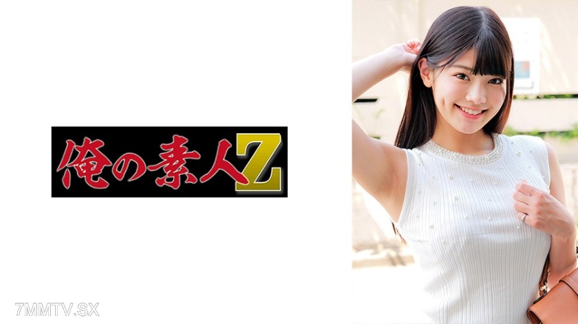 230ORECO-972 Hinano (Tentative)