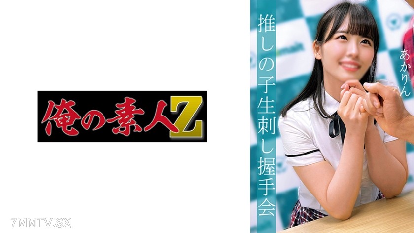 230OREMO-012 Akarin