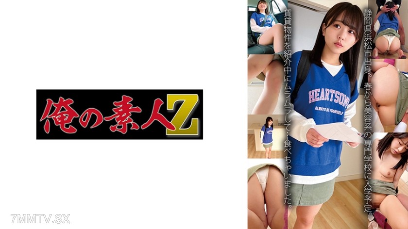 230OREMO-133 Emi-san
