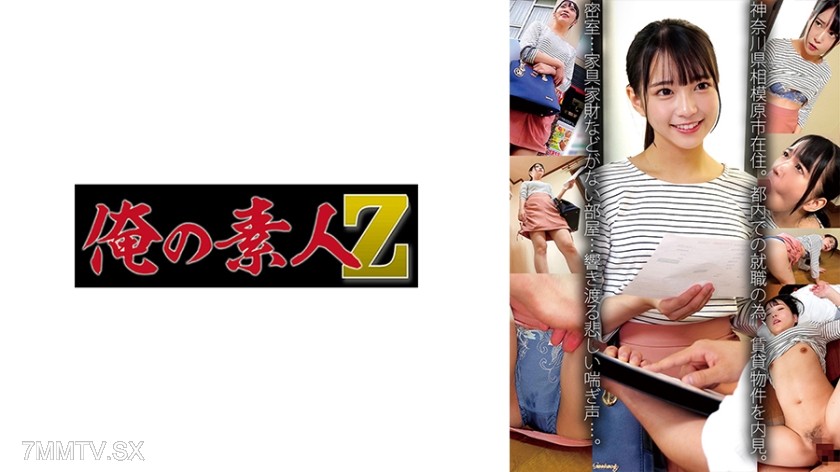 230OREMO-135 Ms. Hana