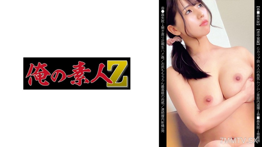 230OREMO-138 Onee-chan S138