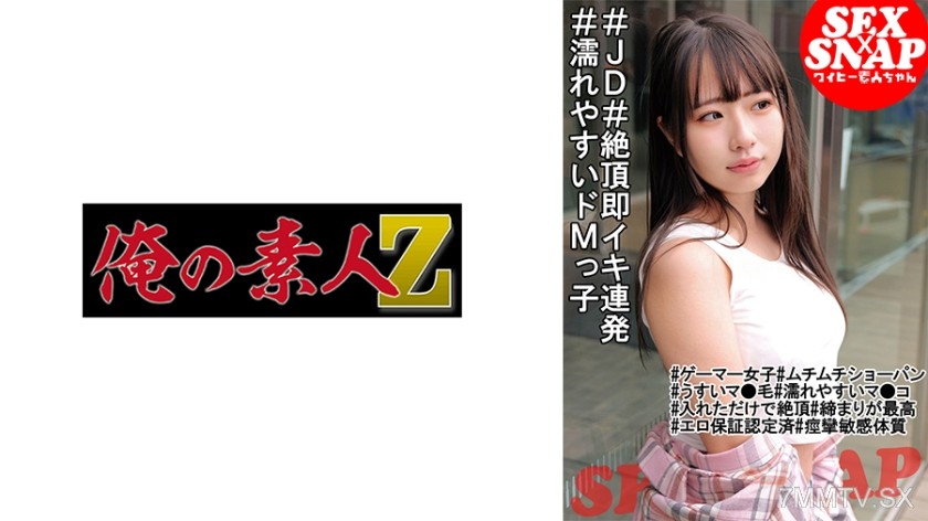 230OREMO-245 kana