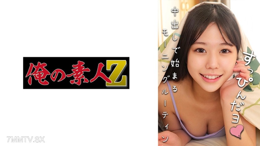 230OREMO-387 Kanna