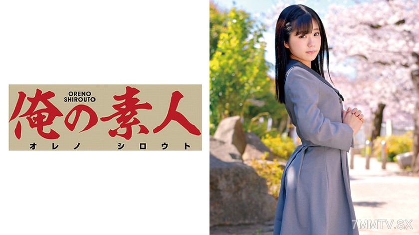230ORETD-547 Ruru