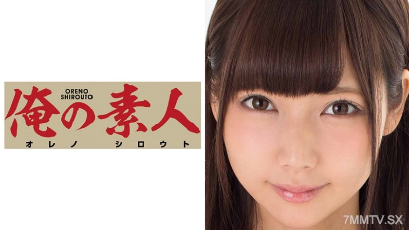 230OREX-027 Miu