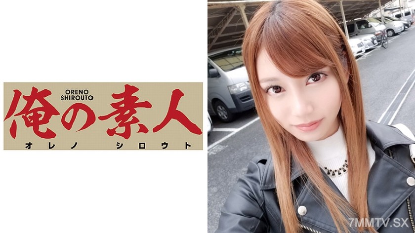 230OREX-066 Rin