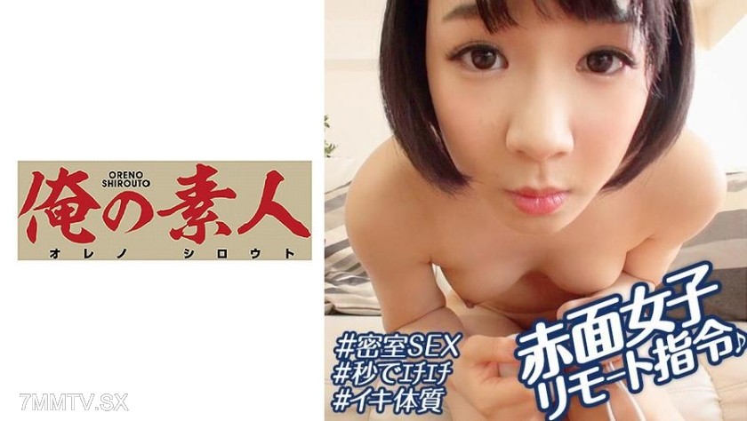 230OREX-165 Amateur girls lured by pocket money applied Haruka