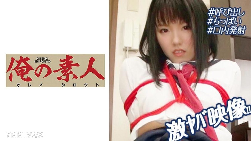 230OREX-183 Female high school student・Apricot