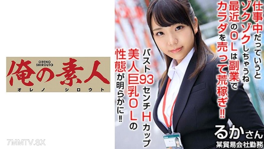 230OREX-213 Ruka-san