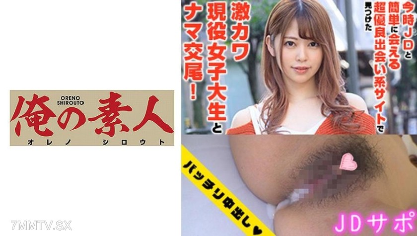230OREX-236 Ms Hinako