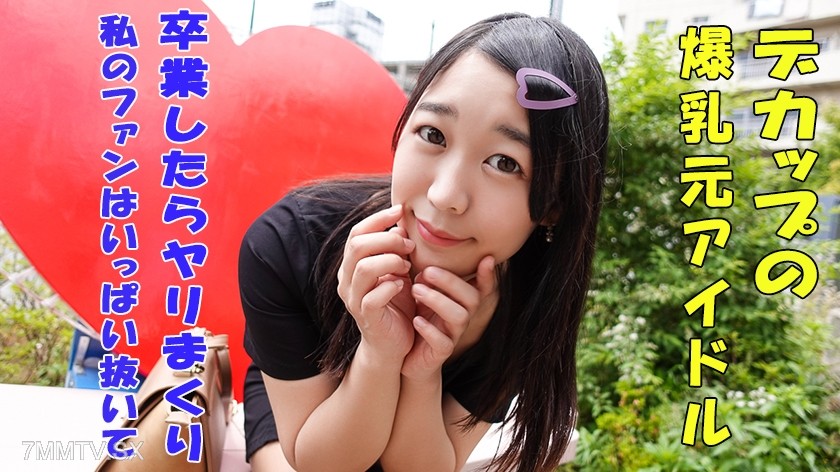 241GAREA-537 Yuni