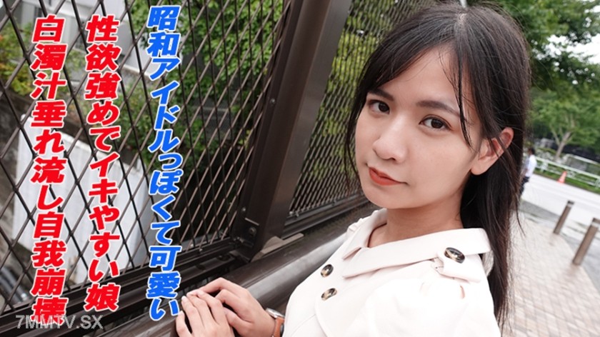 241GAREA-548 Rin