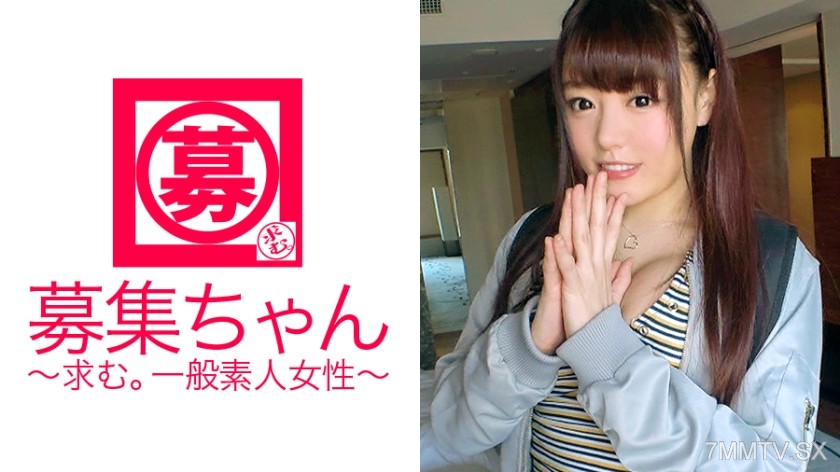 261ARA-271 【Rocket-type Boobs】23-year-old【Always securing 5-6 sex friends】Maochan here! The reason she applied while working at a trinket shop is “I love SEX so much that I ended up here♪” Sex six days a week! One day dedicated to intense masturbation. A