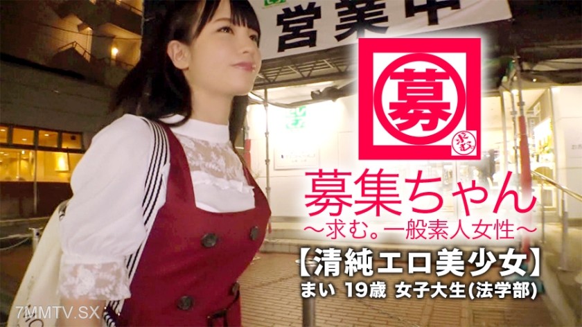 261ARA-311 【Too Cute】19-year-old 【Too Erotic】 Mai-chan here! She attends the law department at university. Her reason for applying is “I admire AV actresses♪” Watches AV every day!!! Masturbates every day︎!!! Her mind is full of erotic thoughts instead of