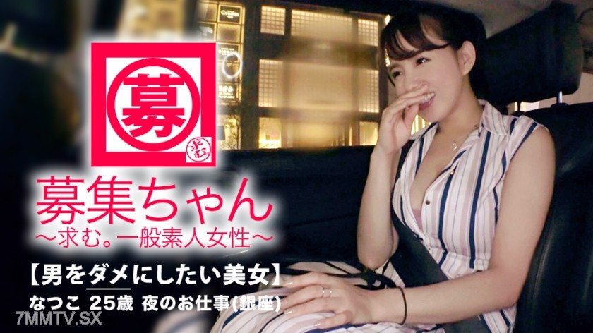 261ARA-318 【Big-Breasted Beauty】25-year-old 【Healing Type】 Natuko-chan is here! She’s come with J-cup breasts ready to burst out of her bra. Her reason for applying was “I want to ruin men♪” Ruin? “Only I can ruin them. That kind of ruin♪” Anyway, she cam
