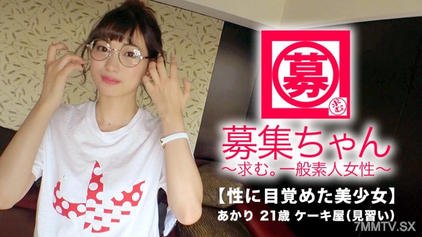 261ARA-326 【Absolute Cutie】21-year-old 【Super SSS Class】 Akari-chan is here! What do you know, she appeared for the third time. Her reason for applying was “Does something that happens twice happen a third time? ♪” She’s become completely hooked on AV sex