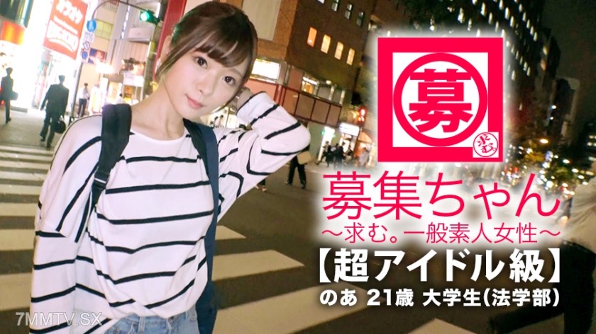 261ARA-334 【Super Idol Level】21-year-old 【Fainting Beauty Girl】 A-chan arrives! What’s more, she attends the law department of a university. Her reason for applying was “I’m interested… I want to be played with♪” This surprising college girl who goes st