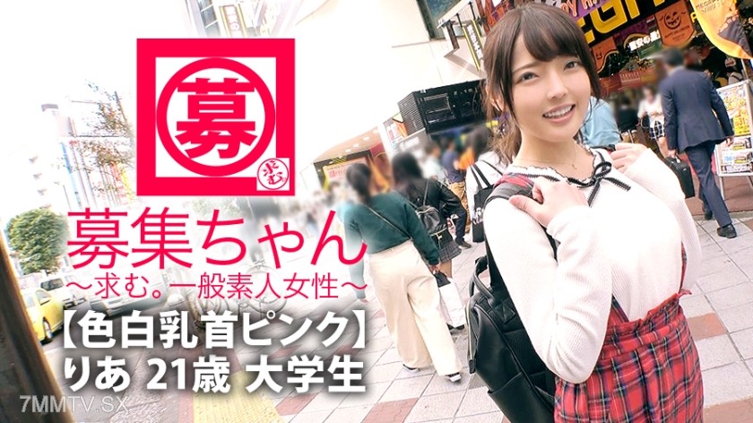 261ARA-341 【Fair Skin Pink Nipples】21-year-old 【Miracle Cute】 Ria-chan here! The reason this college student applied is “I was interested in AV♪” A sexless female college student with no boyfriend for a year 【A built-up cute girl』 “I masturbate before bed