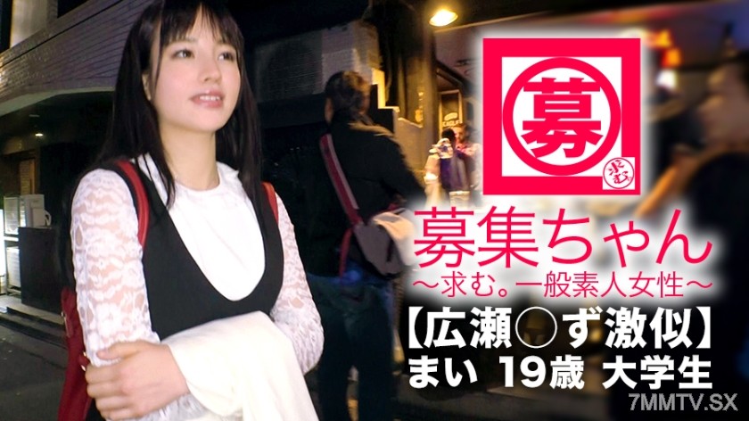261ARA-343 【Too Cute】19-year-old 【Hirose Ozu Look-alike】 Mai-chan is here! The reason she applied, while attending the law department in university, is “I think studying is about both academics and sex…♪” Every little thing about this 19-year-old is ado