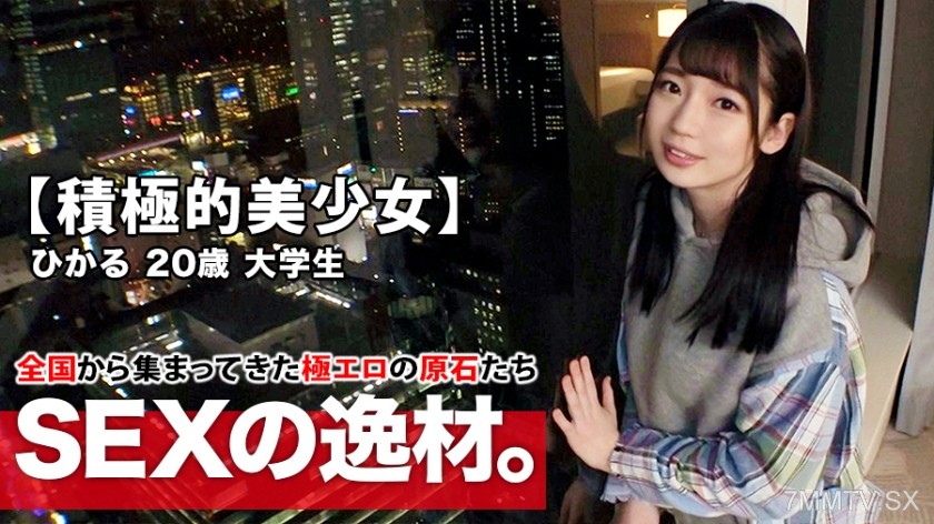 261ARA-427 【Nipple Pink Girl】20-year-old 【Aggressive Beauty】Hikaru-chan here! She attends a famous university, and her reason for applying is “I want to become an AV director in the future♪” Obsessed with fantasies, she appears in AVs! Influenced by moder