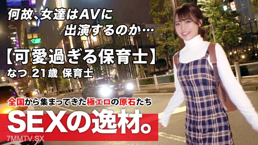 261ARA-465 【Super Special Class】21-year-old 【Extremely Cute】 Natsu-chan is here! The reason for her application after recently being dumped by her boyfriend is “I want to be brainwashed…” A girl who can’t see what’s around her and feels burdened when sh