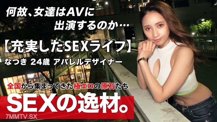 261ARA-498 【Men take turns】【Sex life】 Natsuki-chan arrives! Is going to work after sex normal? Men changing every day is OK, right♪ Her reason for applying was ‘It’s summer so I want to go wild’ Just came here to fuck w【Extreme hip action】 Not actually gr