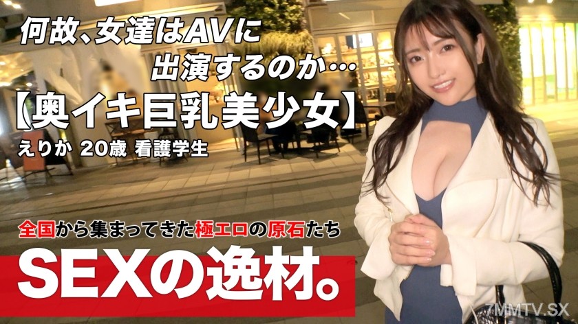 261ARA-525 【Cuteness × Beauty】【Stunning Big Tits】Erika-chan appears! “I want to do the exercise called sex w” A 20-year-old girl who has both beauty and cuteness at its strongest! 【Massive Squirt】【Vaginal Orgasm Spree】She’s too excited and having multiple