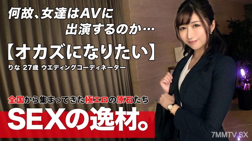 261ARA-531 【Oozing with sensuality】【Sexy beauty】Rina appears! “I want to be tonight’s side dish for sex w” She speaks politely and naturally, with a strong spirit of service! Her appeal from the start is insane w “I want messy, intense sex” Tonight, she t