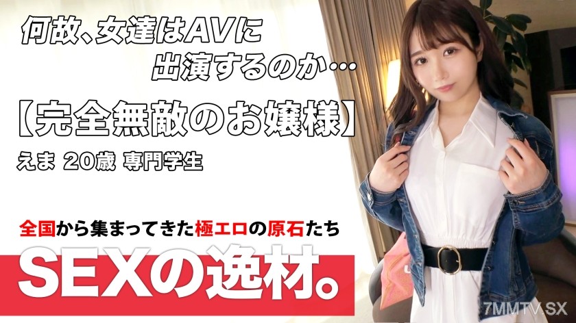 261ARA-540 【Pure Lady】【Ballet】Ema-chan appears! A pure white swan dances on the bed to distract from loneliness!? Frustrated with unfulfilled desires, she wants every hole stimulated and filled!! 【Slim White】【Continuous Orgasm】Unlike her appearance! Happi