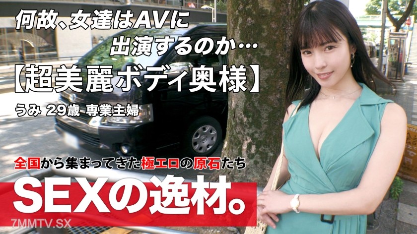 261ARA-552 【Beautiful Housewife】【Too Erotic Style】A housewife who is too beautiful has arrived. Her husband is on a single assignment and she has no opportunity to release her sexual desires. “Affairs are culture,” as the saying goes, during her husband’s