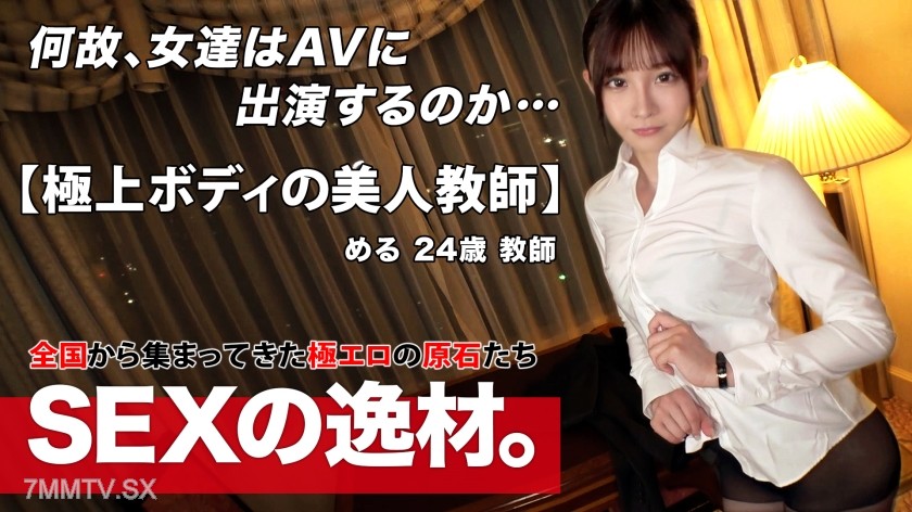 261ARA-561 【Too Cute】【Chinese Teacher】A teacher who teaches Chinese at a school applied! The reason for applying was ‘I can’t lay my hands on the students, so I came to be photographed!’ This is just sexual frustration, right?www School teachers also have