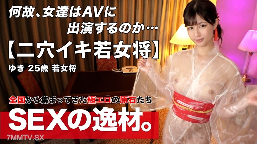 261ARA-562 【Kimono Beauty】【Young Female Manager】A young female manager from a ryotei family appears, her kimono figure is too beautiful! w Why the promising girl? “My fiancé’s partner won’t make a move!!”
To distract myself from loneliness, I’ll take off