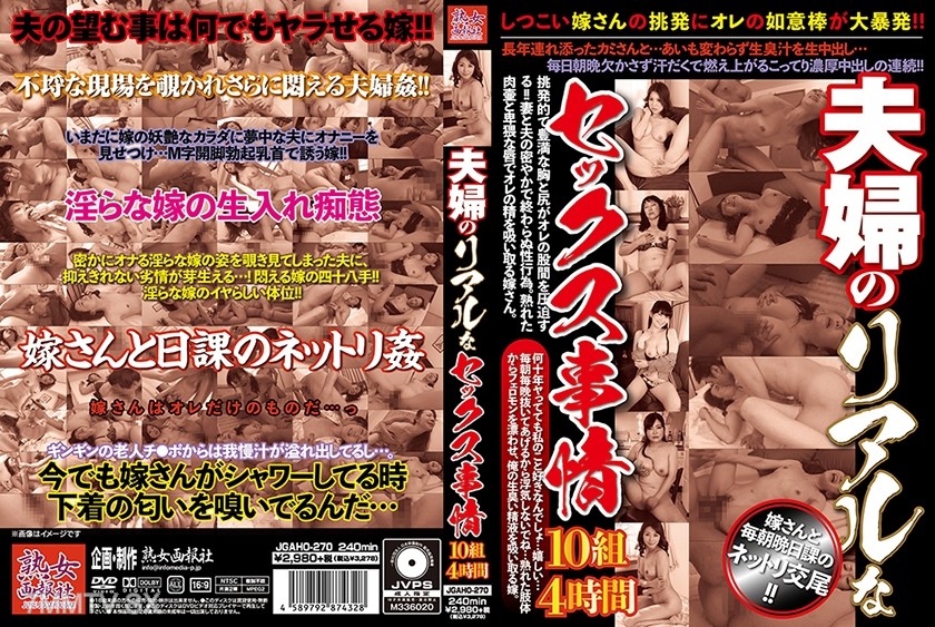 270JGAHO-270 Real Sex Life of Couples 10 Pairs 4 Hours Kasaohara Tomomi Fubuki Haruna Kusama Misaki Asama Yuri Oohara Takako