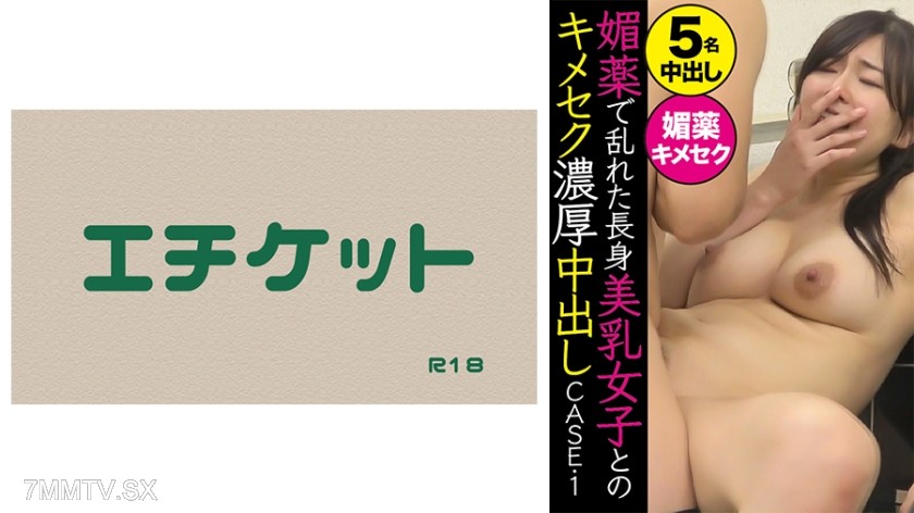274DHT-0370 CASE.1: Extreme sex with a tall big-breasted woman gone wild on aphrodisiacs, deep insemination.