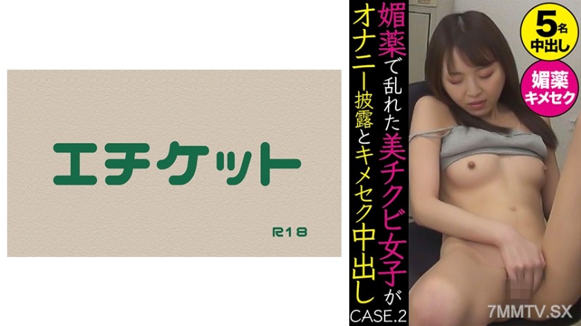 274DHT-0371 A woman with beautiful tits gone wild from aphrodisiacs reveals her masturbation and creampie orgasm CASE.2
