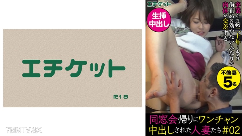 274DHT-0373 Housewives who got creampied on the way back from a class reunion #02