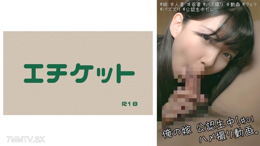 274DHT-0446 【My Wife】She looks innocent and obedient, but she’s a high-skilled erotic wife. Sex tape with her.