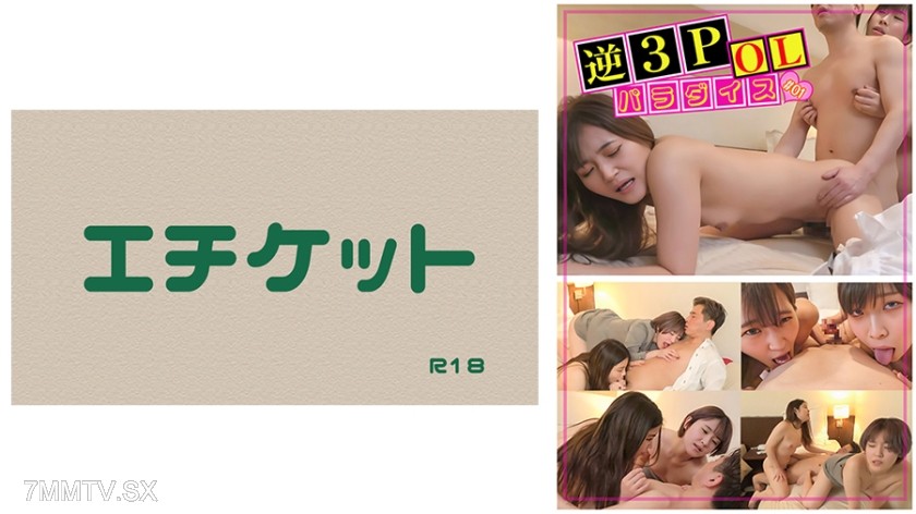 274DHT-0578 Reverse 3P OL Paradise #01