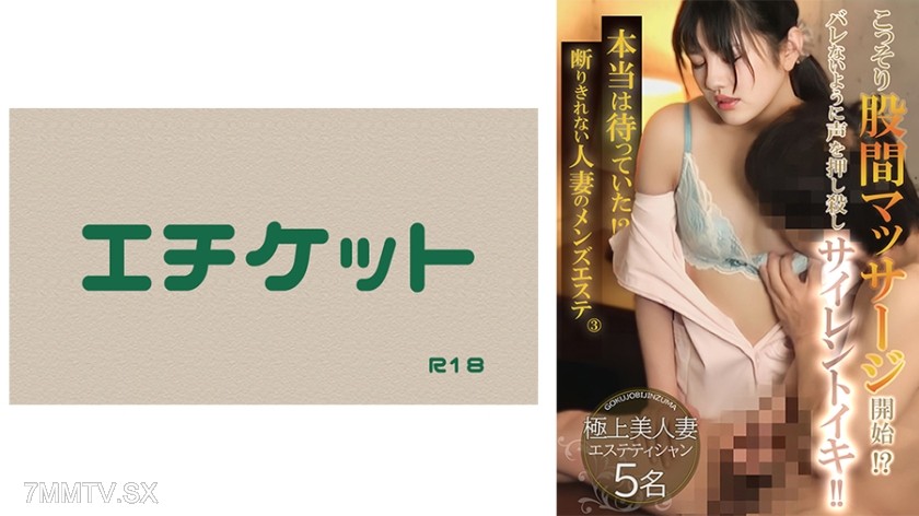 274DHT-0820 Had you been waiting?! The married woman who can’t refuse men’s spa ③