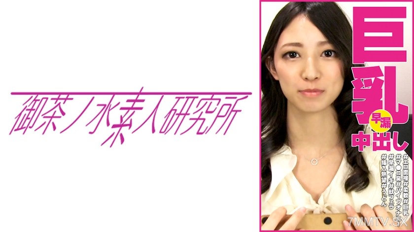 275OCHA-100 Ayaka #Ero Interview #Flexible #Big Tits #Pussy Smell #Vibrator Masturbation #Premature Ejaculation #Animal Blowjob #Insertion Desire #Udon