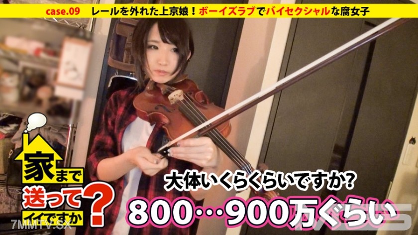 277DCV-010 Can you take me home? case09. The girl who derailed in Tokyo! A fujoshi into boys’ love and bisexuality