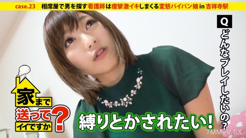277DCV-023 Can you take me home? case.23 Even if defeated in love, keep moving forward!! The sloppy nurse who looks for men at the izakaya is a highly sensitive girl who spasms non-stop “My nipples are super sensitive…”