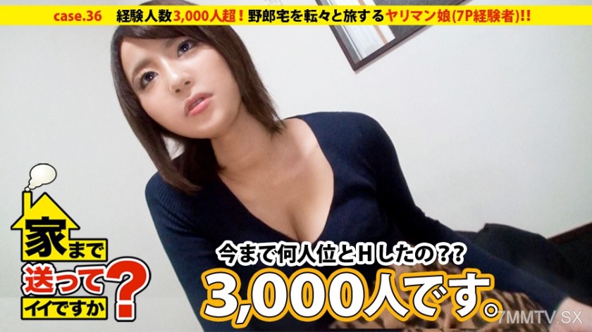 277DCV-036 Can you take me home? case.36 Living legend!! A former delinquent with a positive vagina experienced by 3000 people (7P experiencer) ⇒ currently running away from home… A brutal past… The hermit crab girl travels from one guy’s place to ano
