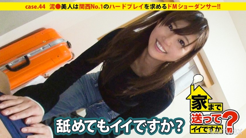 277DCV-044 Can you take me home? case.44 The number one masochist in Kansai is a drunk show dancer!! He loves freedom dearly and values joy and pleasure⇒『Public face: A dancer who dances on a glamorous stage』『True self: Just a masochist seeking hard play