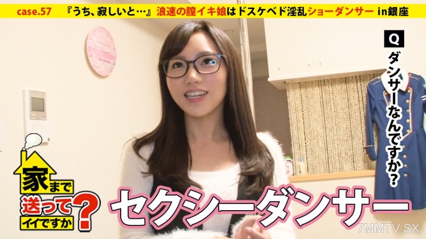 277DCV-057 Can you take me home? case.57 The Osaka girl who orgasms from vaginal stimulation is a lewd and lustful show dancer⇒The wonder of the female emperor of Minami! Slow, deep fellatio technique with drooling⇒The charm of an adult woman with a knack