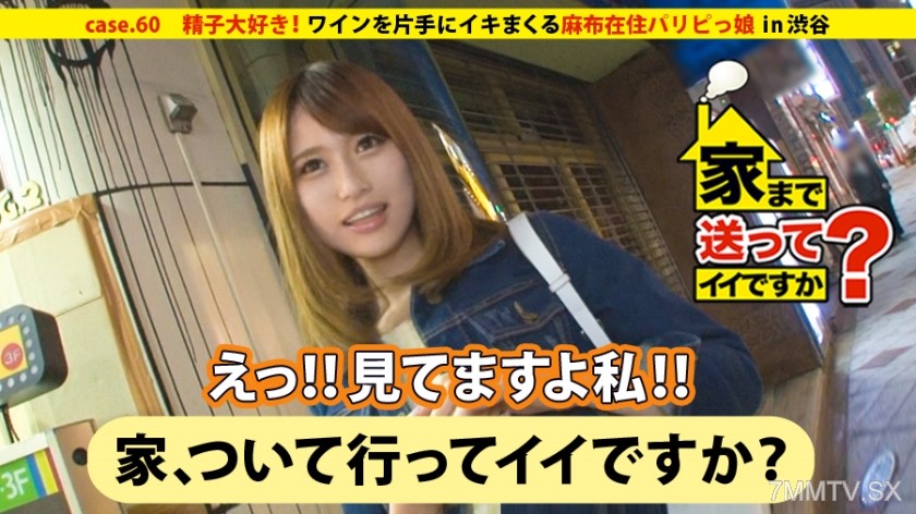 277DCV-060 Can you send me home? case.60 D*ck eating ★★★★★5.0！！Yamanashi-born gourmet tongue girl => Blind date & clubbing addict！！Azabu-juban resident Paris party girl => Loves swallowing sperm… alcoholic！！Turns entire body into a pussy => Self-fucking v