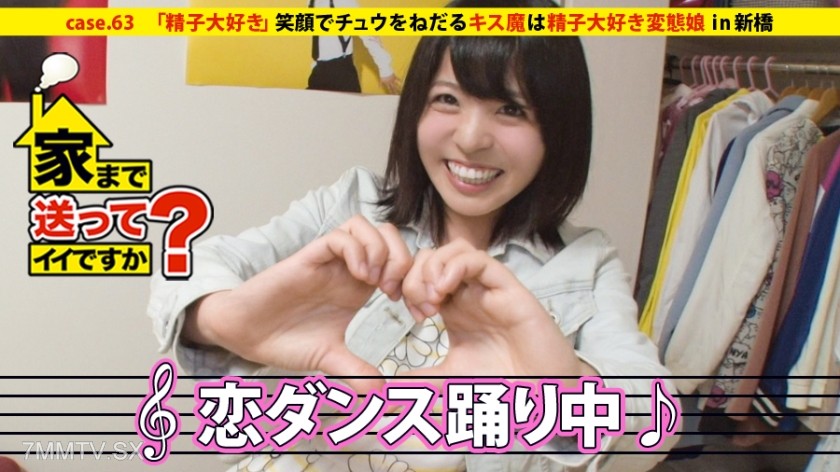 277DCV-063 Can you take me home? case.63 “Dream Island Resident” Looks like a kid, but has a perverted mind! A loli girl who asks for kisses with a smile → A perverted body that twitches the anus when her pussy is played with → Sperm drinker “Sorry! I dra