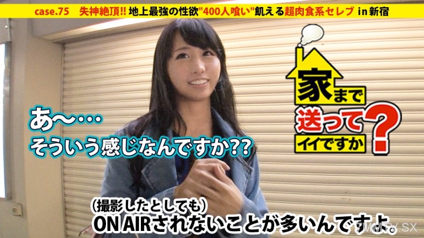 277DCV-075 Can you take me home? case.75 The strongest sexual desire on earth “400-person eater” starving super carnivorous celebrity ⇒ currently living off savings “idle person resting” ⇒ world tour eating men around the world ⇒ eating two professional b