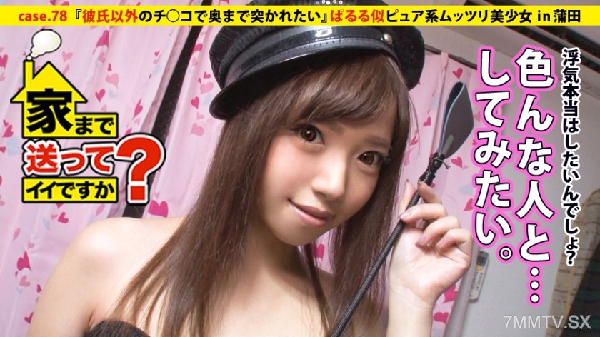 277DCV-078 Can you send me home? case.78 Sushi or dick… Paruru, who works at a sushi restaurant and seems like a pure, frigid beautiful girl => Queen of the Frigid Slut!! => Engages in masturbation fantasies every night => No cheating experience… but