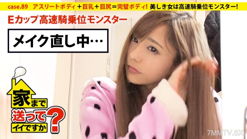 277DCV-089 Can you take me home? case.89 Gluttonous Beauty! The beautiful woman is a high-speed cowgirl monster! ⇒ Athlete body + huge breasts + big ass = perfect body ⇒ Endless appetite ~ Big eater menu hunter ~ ⇒ Appetite = sex drive ⇒ High-speed cowgir